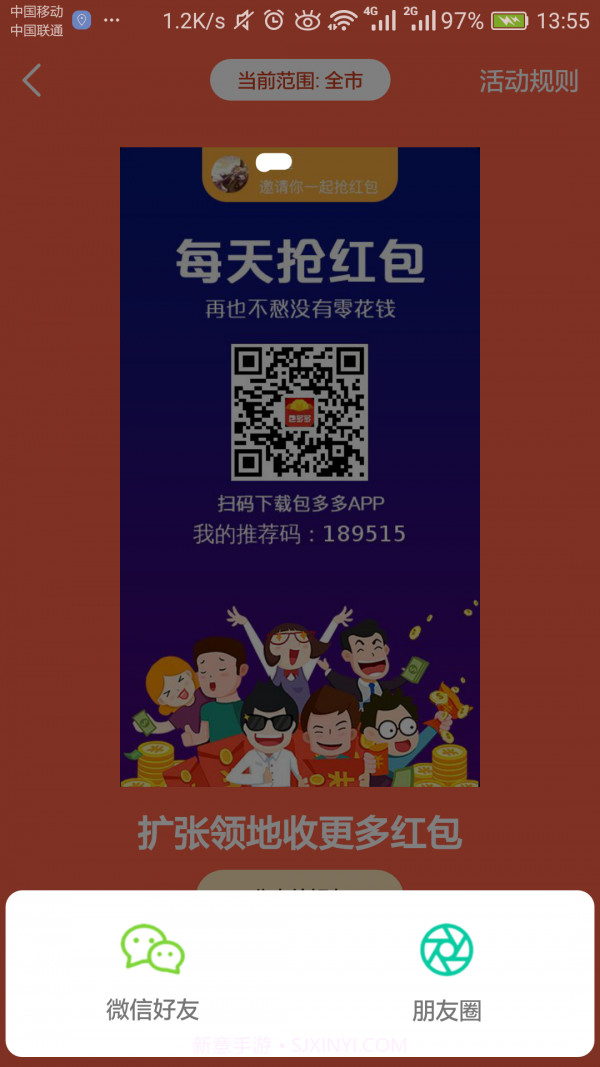 包多多软件截图4 包多多软件截图4