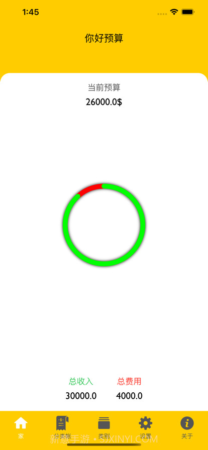 你好预算截图1 你好预算截图1
