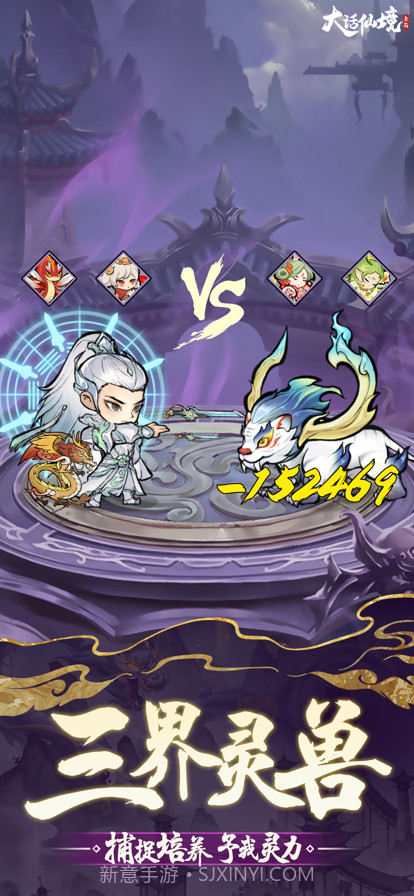 大话仙境截图4 大话仙境截图4