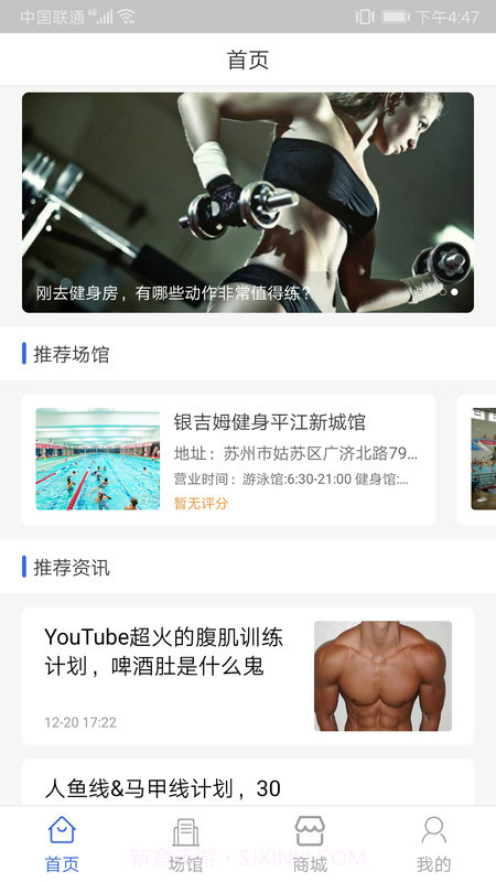 master健身截图2 master健身截图2