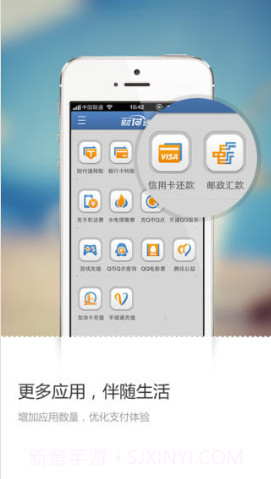 QQ财付通截图2 QQ财付通截图2