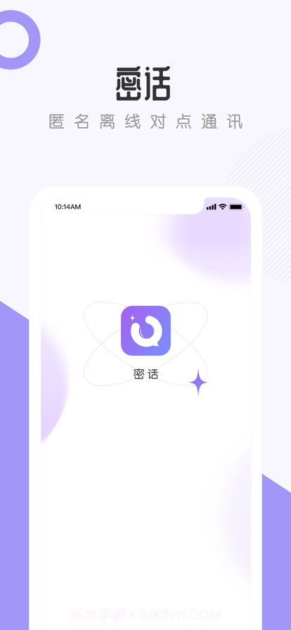 密话截图5 密话截图5
