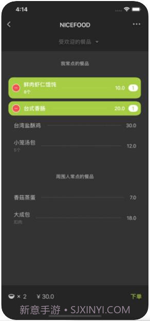 美餐截图2 美餐截图2