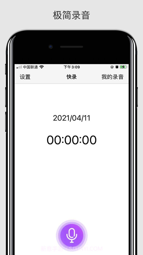 快录截图1 快录截图1