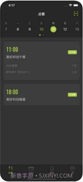 美餐截图1 美餐截图1