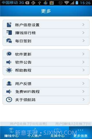 领航鸽截图2 领航鸽截图2