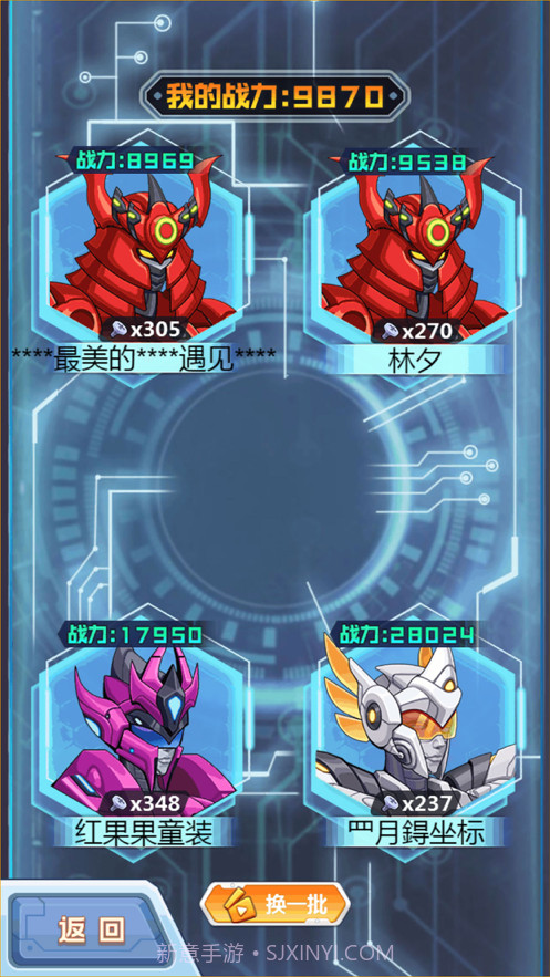 钢铁机甲黄金战士截图4 钢铁机甲黄金战士截图4