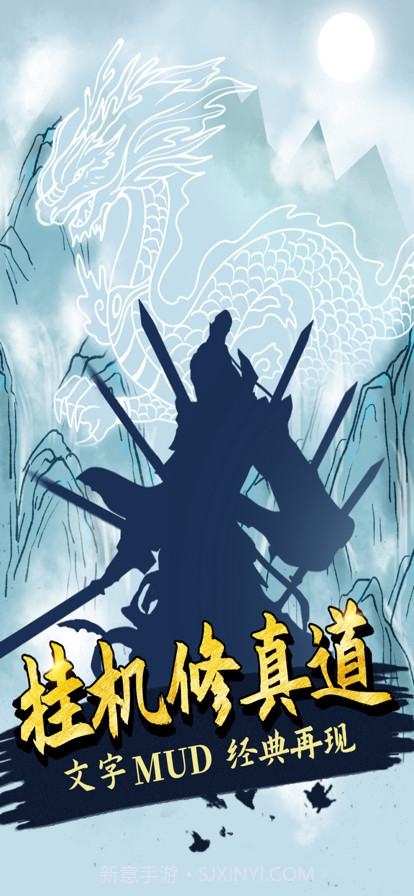 无尽洪荒截图1 无尽洪荒截图1