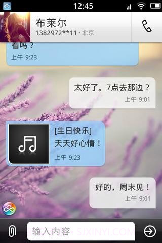 点心通讯录截图2