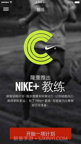 耐克跑步Nike+ Running截图3 耐克跑步Nike+ Running截图3