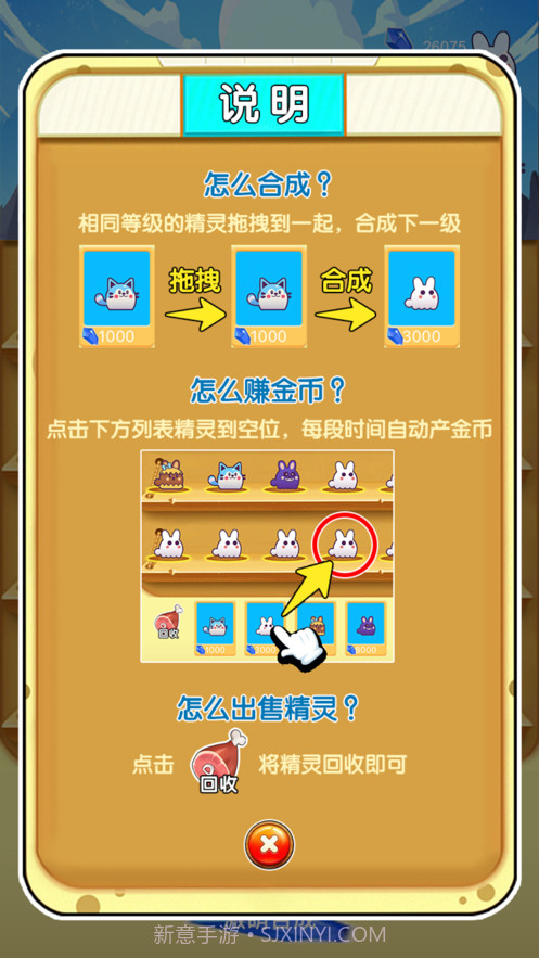 合成萌萌哒截图3 合成萌萌哒截图3