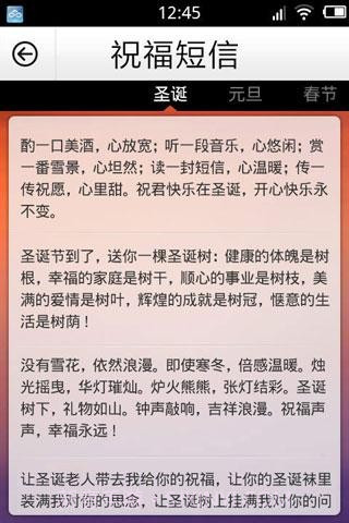 点心通讯录截图3