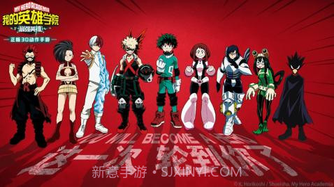 我的英雄学院最强英雄截图1