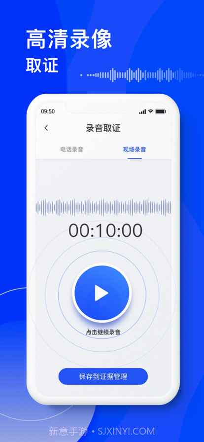 电话录音截图3 电话录音截图3