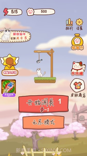 猫咪弓箭手截图2