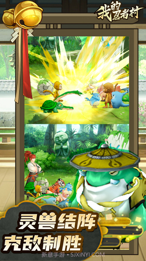 我的忍者村截图3 我的忍者村截图3