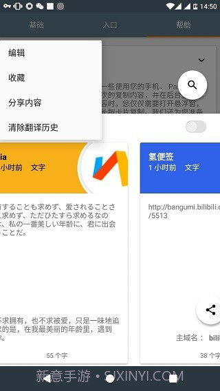 paste截图2 paste截图2