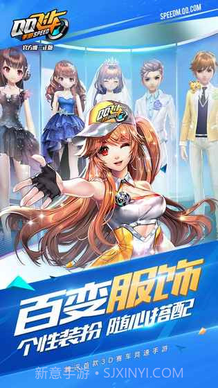 qq飞车云游戏 官方版下载截图4