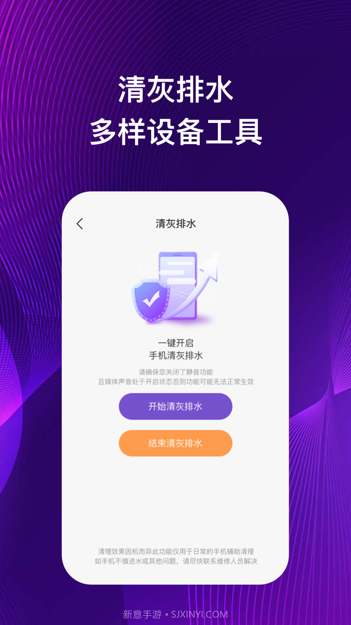 伊莱手机助理截图2 伊莱手机助理截图2