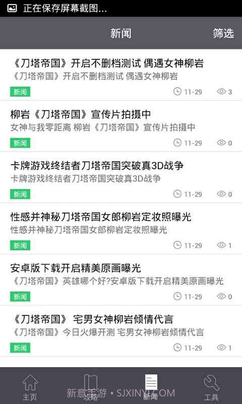 刀塔帝国助手截图3