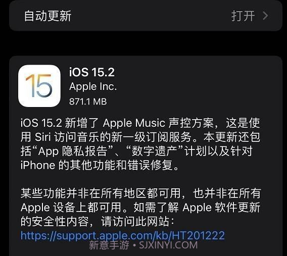 ios15.2描述文件截图3 ios15.2描述文件截图3