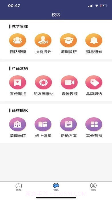 恐龙匠艺术学院截图3 恐龙匠艺术学院截图3