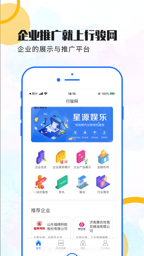 行骏网截图1 行骏网截图1