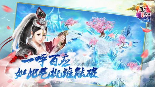 全民斩仙截图1 全民斩仙截图1