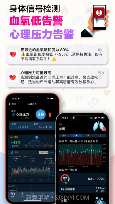 哈特健康检测截图3 哈特健康检测截图3