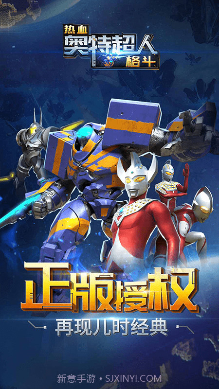 热血奥特超人格斗截图1 热血奥特超人格斗截图1