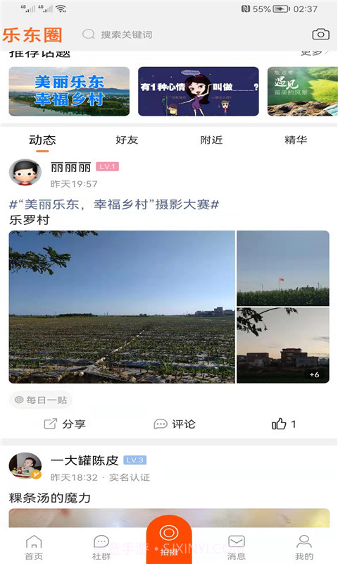 椰麦截图3 椰麦截图3