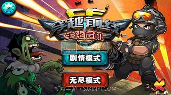 CF穿越前线生化危机下载V3.1 内购截图1