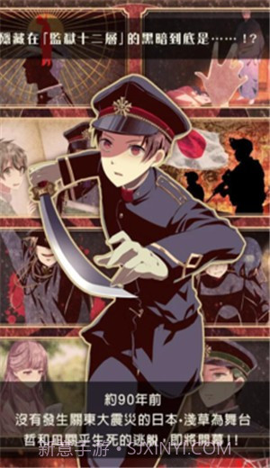 监狱少年截图3 监狱少年截图3