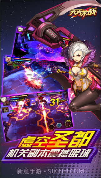 天天来战截图3 天天来战截图3