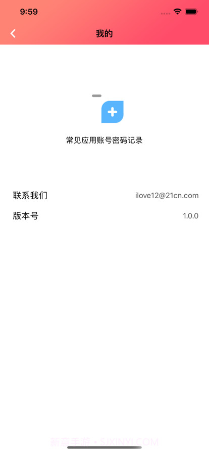 加贝截图3 加贝截图3