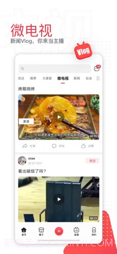 第一视频截图3 第一视频截图3