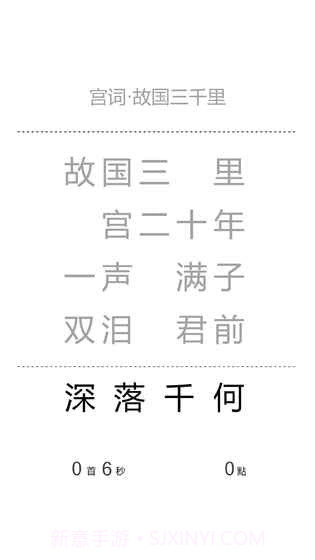 一字之差手游截图5 一字之差手游截图5