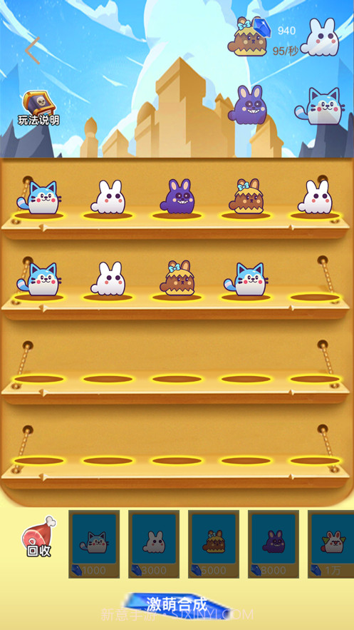 合成萌萌哒截图4 合成萌萌哒截图4