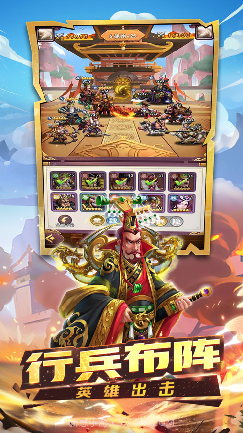 奔跑吧主公截图4 奔跑吧主公截图4