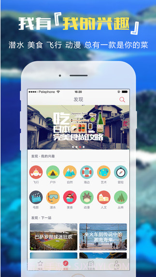 轻刻旅行截图2 轻刻旅行截图2