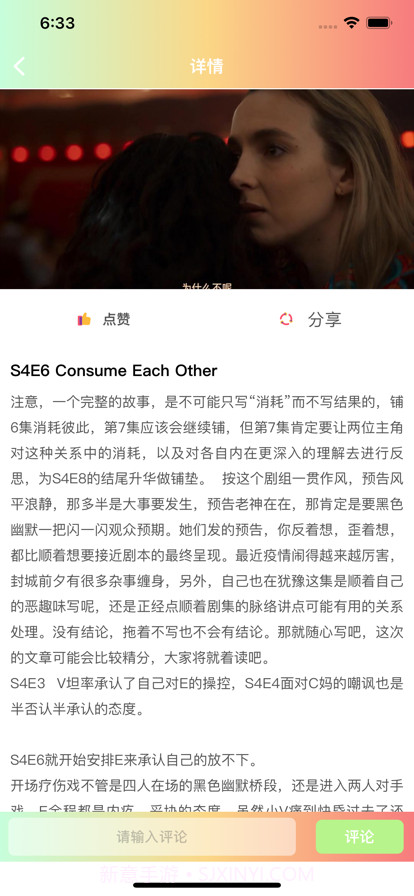 静E讯影截图2 静E讯影截图2