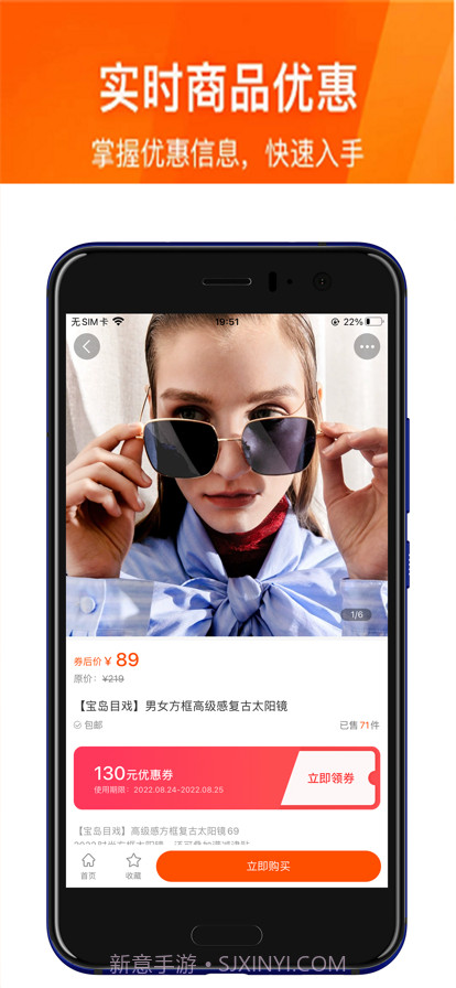 好物多截图3 好物多截图3