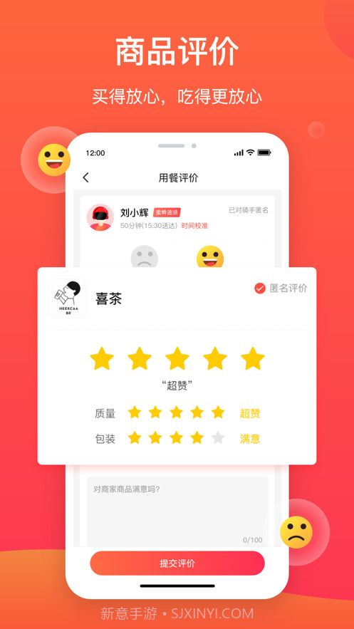 超盟U品截图4 超盟U品截图4