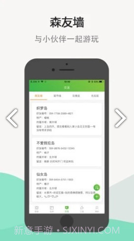 动森助手截图2 动森助手截图2
