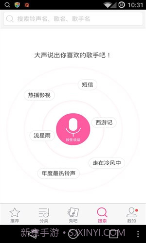 铃声大全截图1 铃声大全截图1