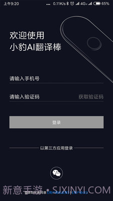 小豹AI翻译棒ios版截图2 小豹AI翻译棒ios版截图2