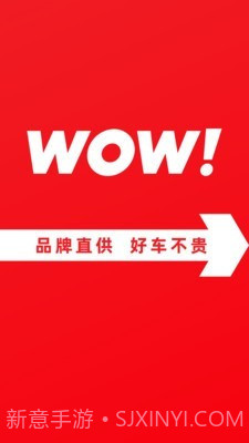 大搜车直购截图1