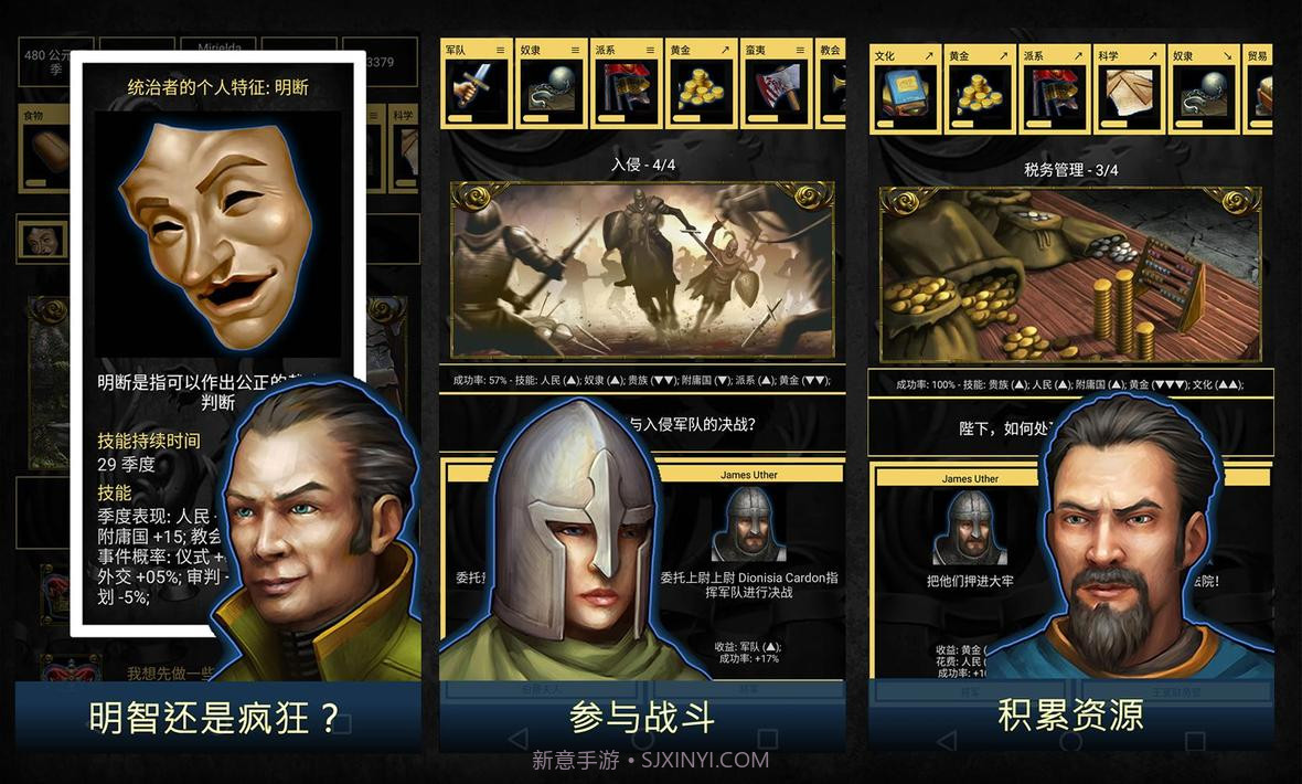 王的游戏:中世纪战争截图6 王的游戏:中世纪战争截图6