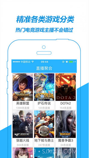 秀爽电竞直播截图2