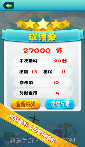 疯狂的方言截图5 疯狂的方言截图5